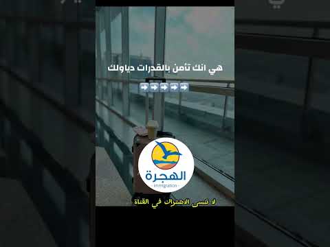 اول حاجة تخليك تدي فيزا ❤️❤️