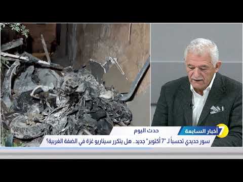 عملية السور الحديدي في الضفة الغربية .. ما السيناريوهات المتوقع؟