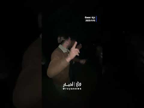 الغزيون يفرحون بالهدنة  #shorts #shortvideo #short #shortsvideo