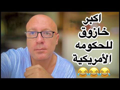 اكبر صفعه على وجه الحكومه الامريكيه من الشعب