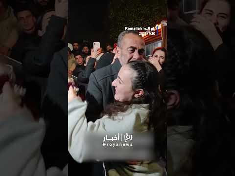 المحررة هديل شطارة تلتقي بعائلتها #shortsvideo #shortvideo #shorts #short
