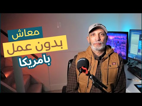 معاش فى امريكا /Supplemental Security Income (SSI)