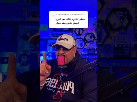عقد عمل لأمريكا #الهجرة #اكسبلور #امريكا #فيزا_امريكا #تحفيز #سياحة #سفر #shorts