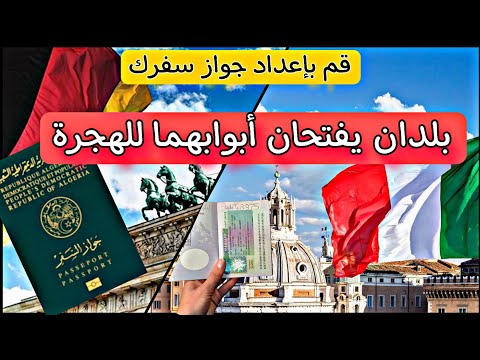 تأشيرات العمل لعام 2025 – هذين البلدين يفتحان أبوابهما للهجرة المهنية