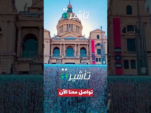 #الدراسة_في_اسبانيا #اسبانيا #shorts