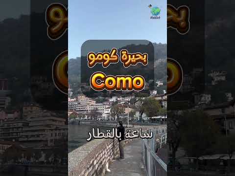 جولة في مدينه ميلان #سياحة #ايطاليا #ميلان #travel #اكسبلور#سفر #أوروبا