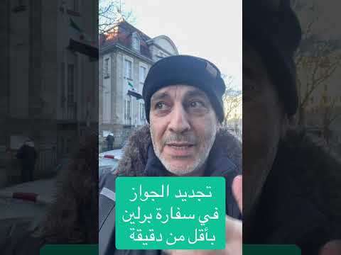 تجديد الجواز السوري بدون موعد