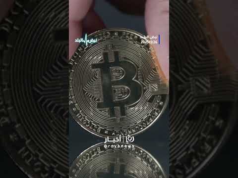 ما الهدف من ترخيص منصات العملات الافتراضية ؟ #shortvideo #shorts #short #shortsclip