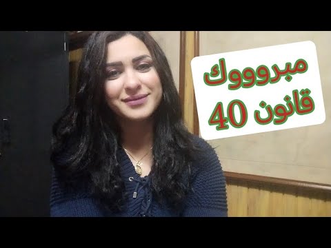 خبر سار اخر تعديل لقانون 40 احصل على إقامة البرتغال
