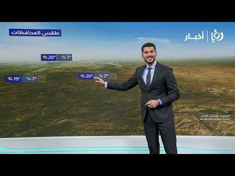 ارتفاع تدريجي على درجات الحرارة في الأردن .. التفاصيل في نشرة الطقس