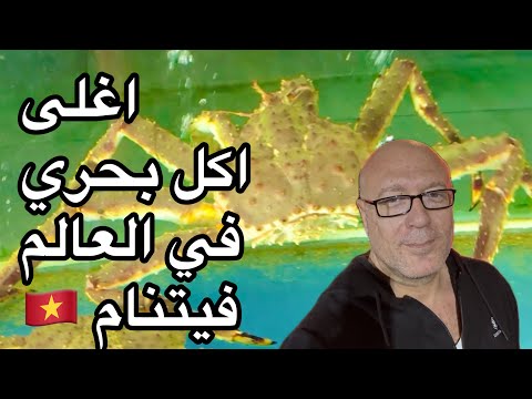 اغلى سمك في العالم الكيلو ١٢٠ دولار 💲