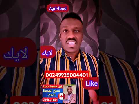 عاجل من كندا تغيير كامل لقواعد الهجرة برنامج هجرة يفتح ابوابه للاجانب #الهجرة #كندا #الكفالة