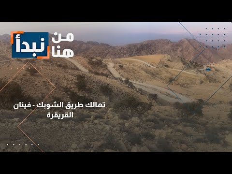مغامرة في أعماق الأرض: رحلة محفوفة بالمخاطر إلى مغارة أم العمد