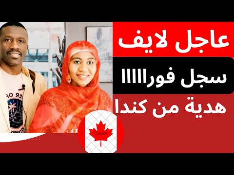 الهجره والسفروالمنح الدرسيه في كندا وامريكا واستراليا ودول الاتحاد الاروبي