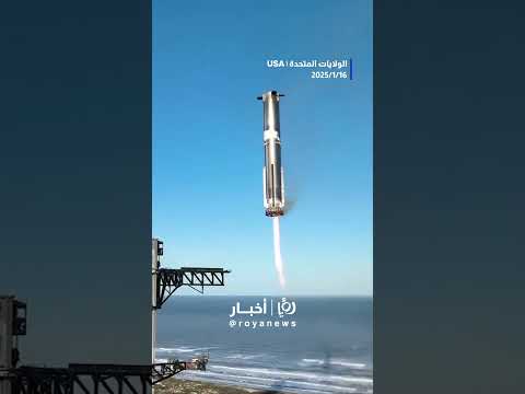 ”سبيس إكس“ تنجح في إمساك صاروخ بعد هبوطه #shorts #shortvideo #short #shortsvideo