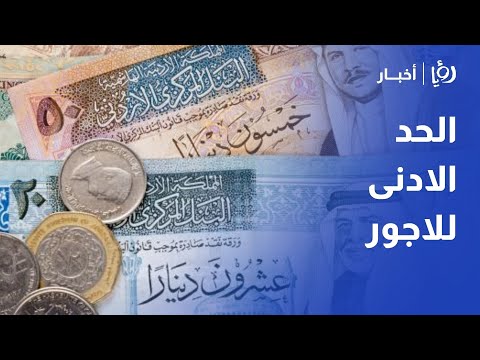 مدى أحقية مطالب العاملين في الألبسة بشمولهم بقرارات رفع الحد الأدنى للأجور؟