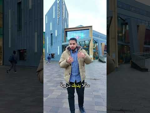 تعرفو ان درجة النجاح في الجامعات البريطانية من 40% بس!! 🇬🇧🤔