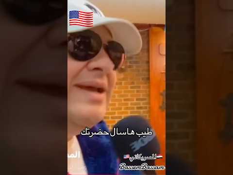 الشغل في امريكا #الهجرة #اكسبلور #امريكا #فيزا_امريكا #تحفيز #سياحة#الهجرة_العشوائية #fb #shorts