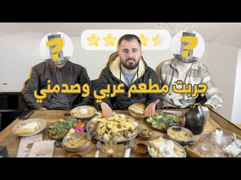 اول مرة اجرب اكل عراقي وصدمني | جولة في بروكسل 🇧🇪