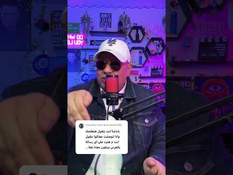 مش بيرد بالعربي ليه #الهجرة #اكسبلور #امريكا #فيزا_امريكا #الهجرة_العشوائية #سياحة#سفر