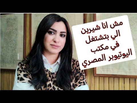 مع احترامي للجميع… انا مش بشتغل مع حد مصري فالبرتغال!!!