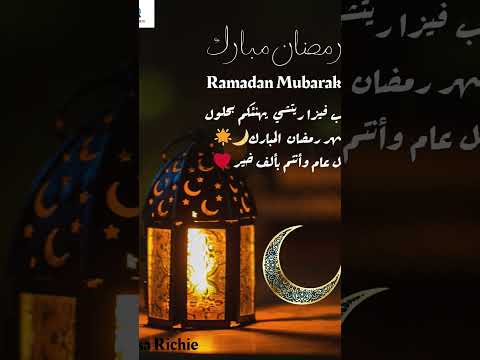 كل عام وأنتم بألف خير 🌙