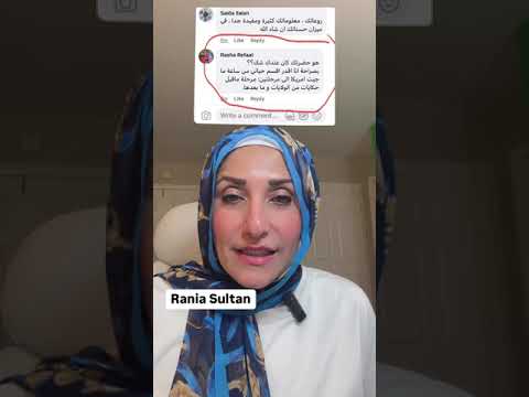 ايه التعليقات دي يا جماعه @raniasultan