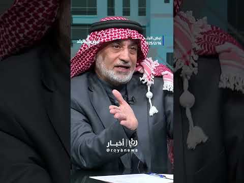 العموش: نراقب المشهد في سوريا بعين التفاؤل الحذر #shortvideo #shorts #short #shortsclip