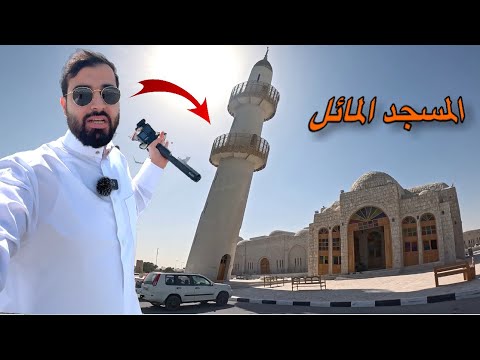 يووم في الدوحة قطر 🇶🇦