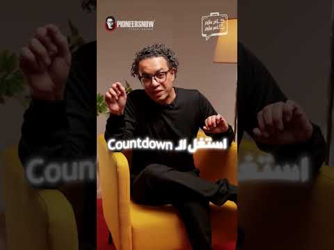 استراتجية الاطلاق لمتجرك الالكتروني من الصفر