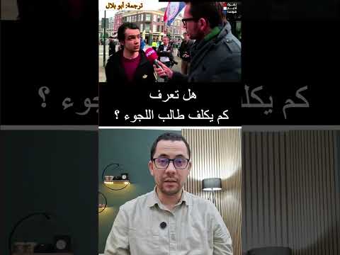 هولندا: عندما يجتمع الجهل والعنصرية والغباء معا