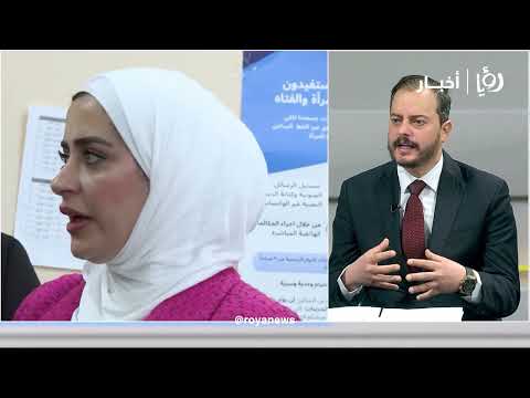 الاقتصاد الأردني: فرص الإصلاح والنمو في ظل الأزمات الإقليمية والدولية