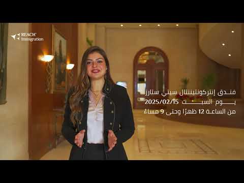 مُلتقى ريتش لرجال الأعمال والمستثمرين في القاهرة – مصر / فبراير 2025