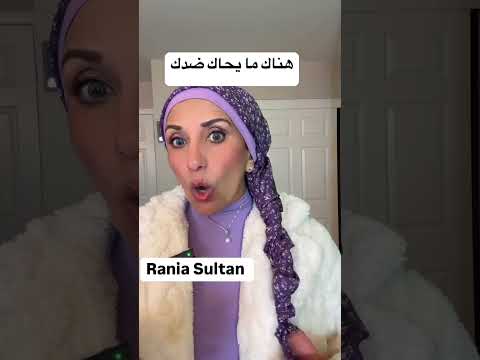 ما يحاك ضدكً