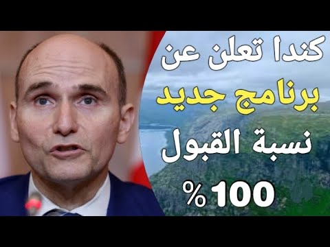 الهجرة الى كندا 2025 بدون شرط عقد العمل ابدا