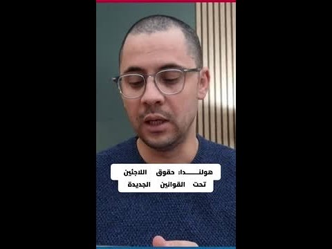 حقوق اللاجئين في هوندا تتقلص! تعرف على القوانين الجديدة