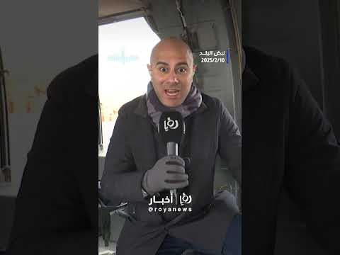 كيف تُفرغ المساعدات من الطائرات الأردنية؟ شاهدوا العملية خطوة بخطوة  #shortvideo #shorts #short