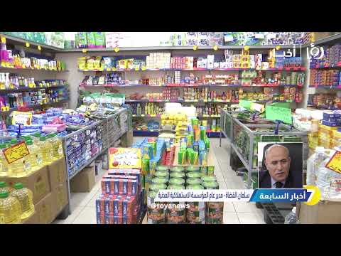هل زاد المنخفض الجوي الإقبال على شراء السلع الاستهلاكية؟