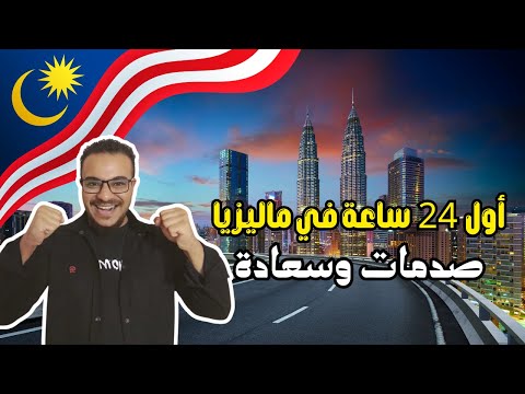 أقوي جولة في حي العرب في ماليزيا | مش هتصدقوا شوفت ايه ؟! 😱