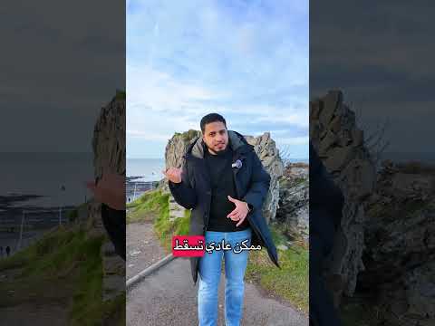نجحت في الجامعة في بريطانيا بدون اي اختبارات؟! 😱🇬🇧