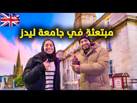 مقابلة خاصة مع طالبة سعودية تدرس الهندسة في بريطانيا مجانًا! 🇬🇧‏🇸🇦👷‍♀️