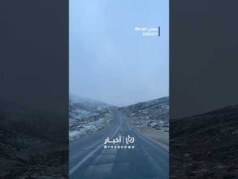 انجماد على الطرق المؤدية إلى الشوبك #shortsvideo #shortvideo #shorts #short #shortsclip
