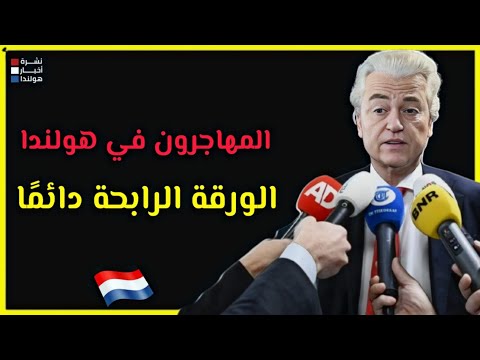 إستعدوا لما هو قادم : كيف أسقط فيلدرز أعدائه في الفخ المحكم