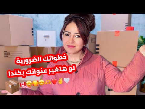 شوفو تفاصيل النقل من شقه لشقه🤩📦🤦‍♀️🥰#canada #moving #appar