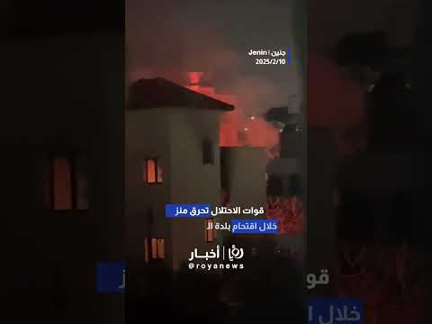حريق منزل في جنين #shortsvideo #shortvideo #shorts #short