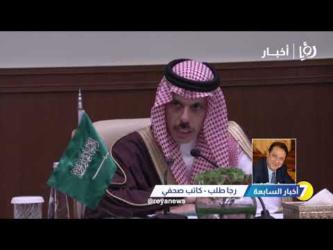 صلابة الملك.. والقمة العربية القادمة