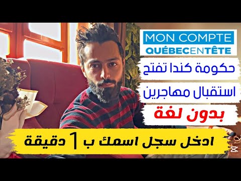 اخبار مفرحة للمشاهدين العرب اول برنامج هجرة كندي مجاني