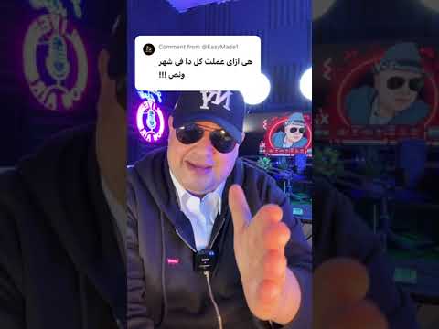 ازاي عملت كده #الهجرة #اكسبلور #امريكا #فيزا_امريكا #الهجرة_العشوائية #الهجرة #سياحة #سفر #shorts