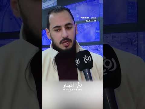 أمانة عمان تراقب التقاطعات والجسور والأنفاق لمتابعة الحالة الجوية #shortsvideo #shortvideo #shorts