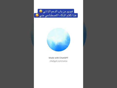 هذا ما يقوله الذكاء الاصطناعي عني😬